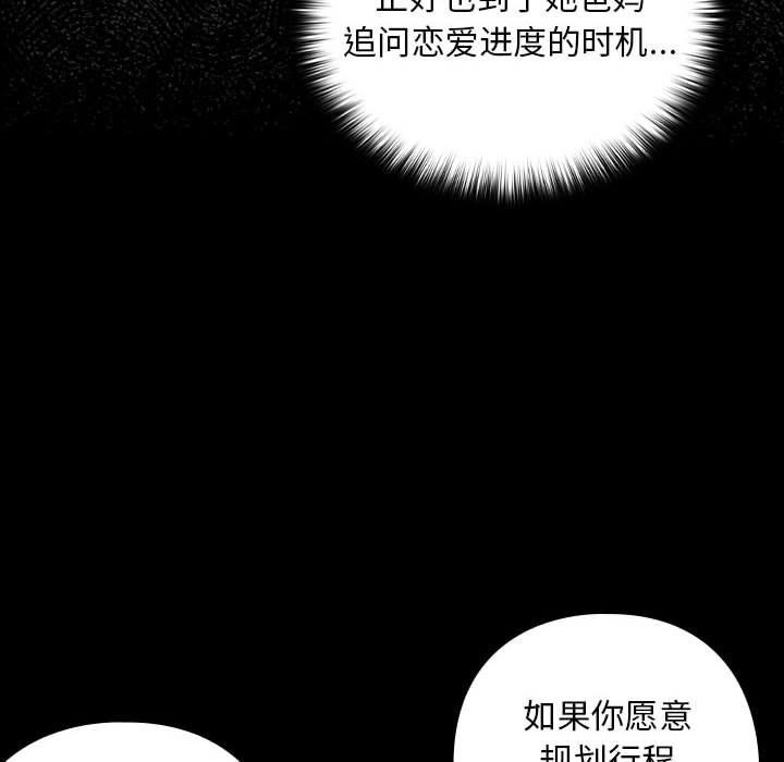 [韩国漫画] 下班后的秘密关系 剧情,职场#[105P]-46