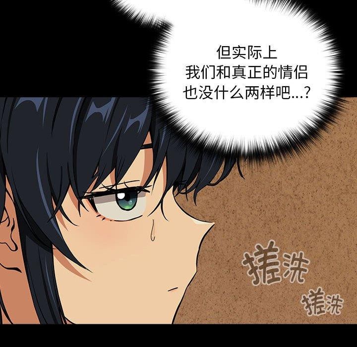 [韩国漫画] 下班后的秘密关系 剧情,职场#[105P]-76