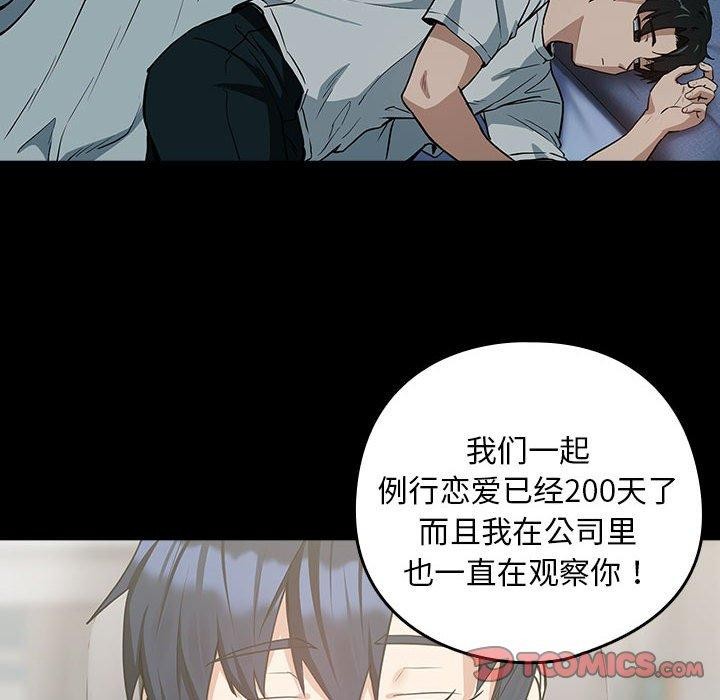 [韩国漫画] 下班后的秘密关系 剧情,职场#[106P]-62