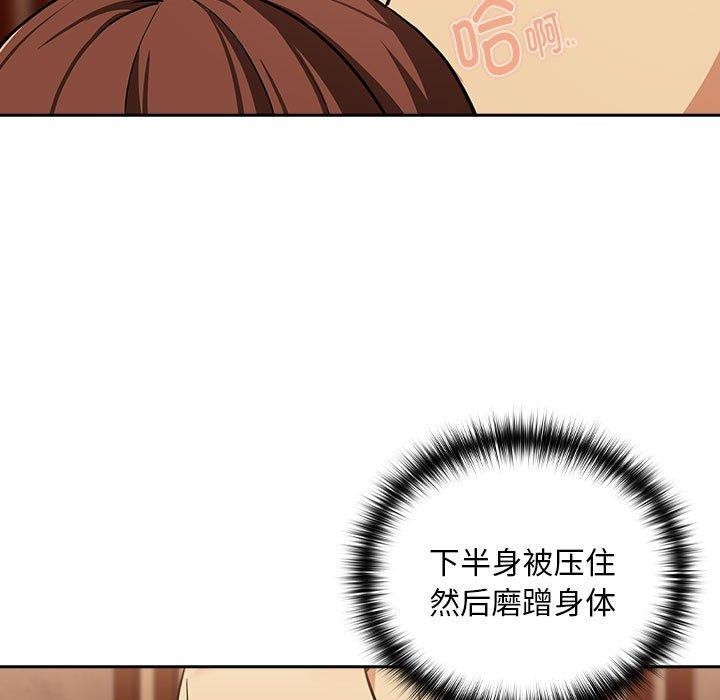 [韩国漫画] 下班后的秘密关系 剧情,职场#[109P]-43