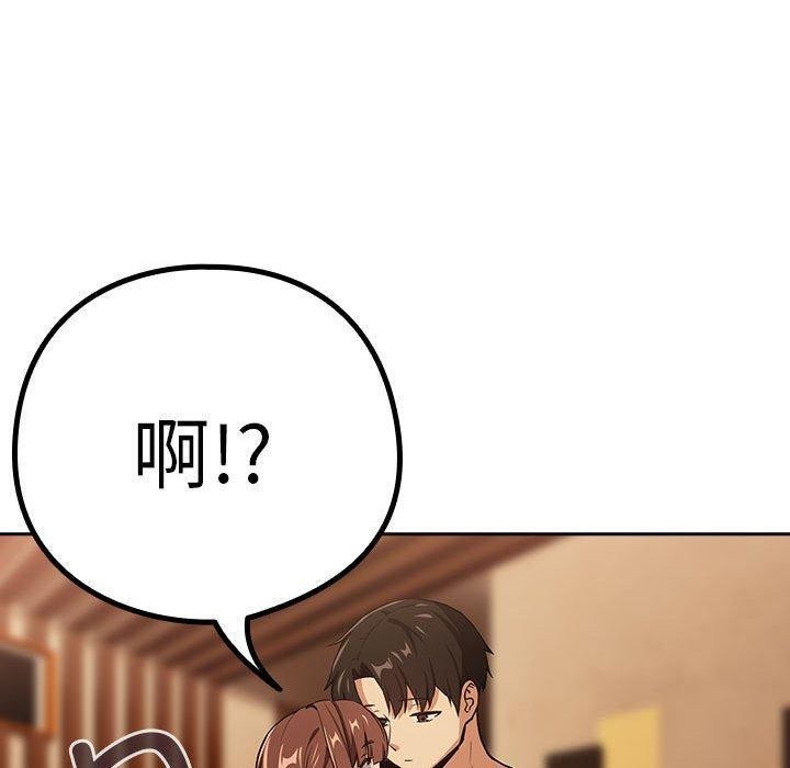 [韩国漫画] 下班后的秘密关系 剧情,职场#[109P]-50