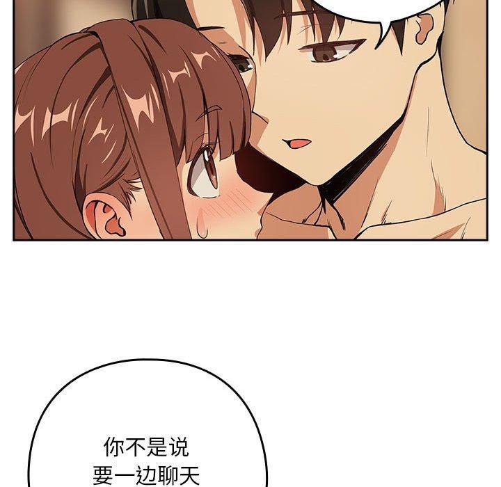 [韩国漫画] 下班后的秘密关系 剧情,职场#[109P]-52