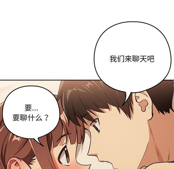 [韩国漫画] 下班后的秘密关系 剧情,职场#[109P]-57
