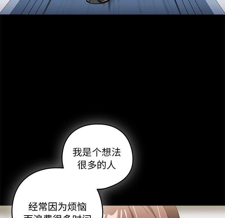 [韩国漫画] 下班后的秘密关系 剧情,职场#[109P]-71