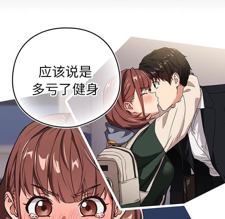 [韩国漫画] 下班后的秘密关系 剧情,职场#[109P]-73
