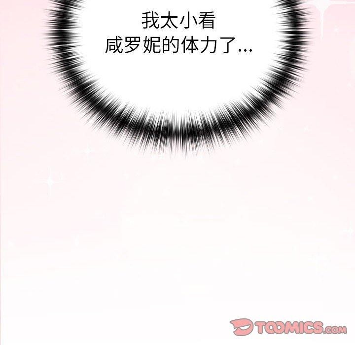 [韩国漫画] 下班后的秘密关系 剧情,职场#[109P]-8