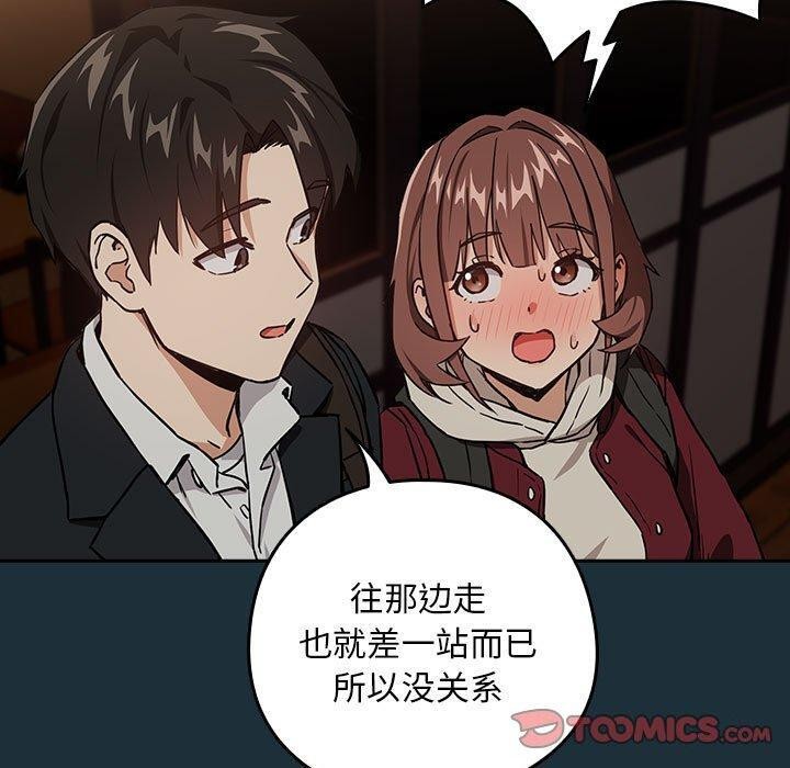 [韩国漫画] 下班后的秘密关系 剧情,职场#[101P]-20