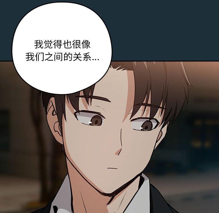 [韩国漫画] 下班后的秘密关系 剧情,职场#[101P]-47