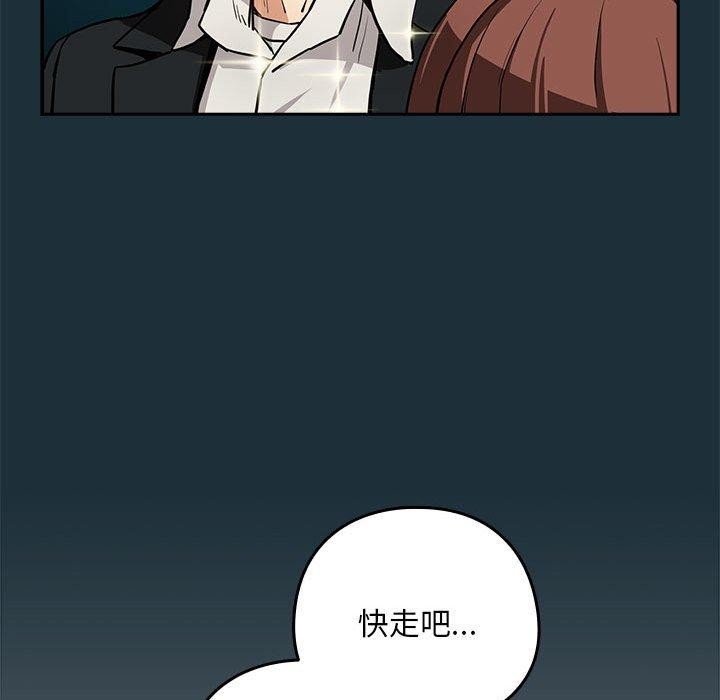[韩国漫画] 下班后的秘密关系 剧情,职场#[101P]-55