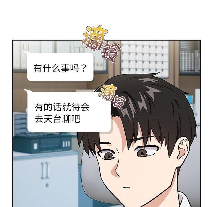 [韩国漫画] 下班后的秘密关系 剧情,职场#[101P]-75
