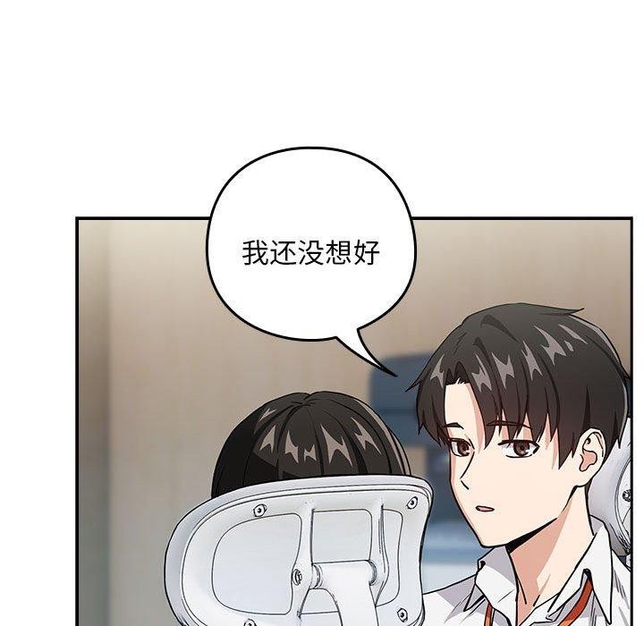 [韩国漫画] 下班后的秘密关系 剧情,职场#[101P]-83