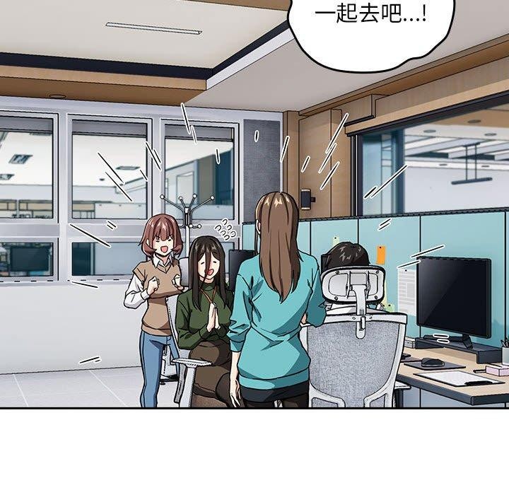 [韩国漫画] 下班后的秘密关系 剧情,职场#[101P]-93