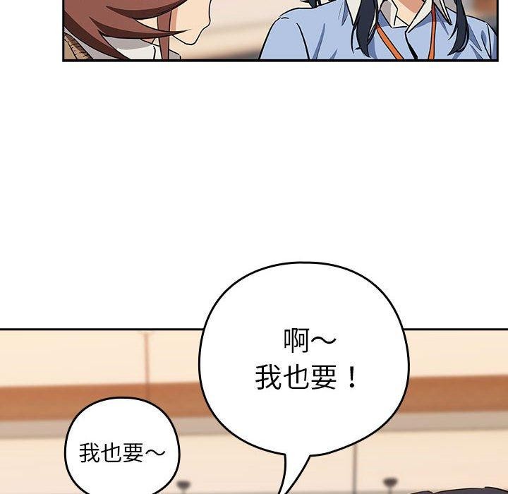 [韩国漫画] 下班后的秘密关系 剧情,职场#[119P]-41