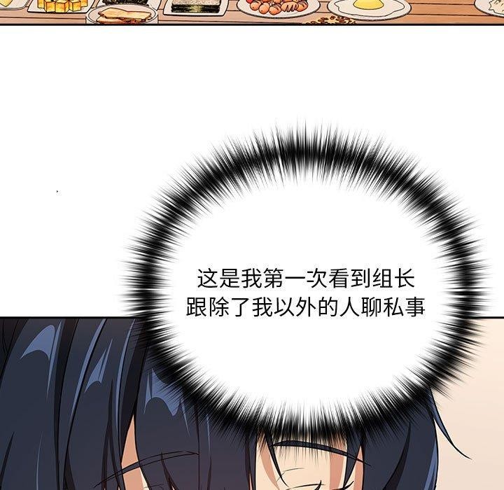 [韩国漫画] 下班后的秘密关系 剧情,职场#[119P]-46