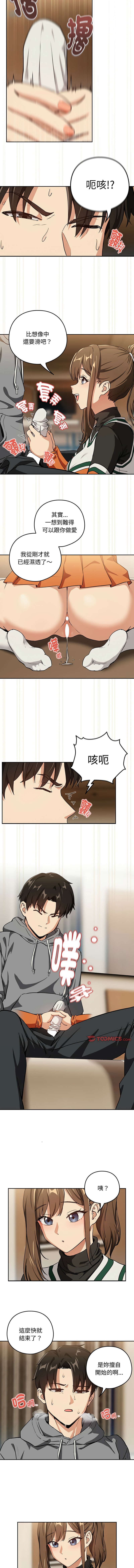 [韩国漫画] 下班后的秘密关系 剧情,职场#[10P]-8