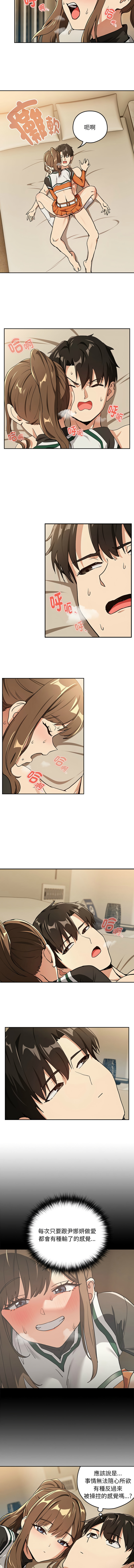 [韩国漫画] 下班后的秘密关系 剧情,职场#[10P]-8