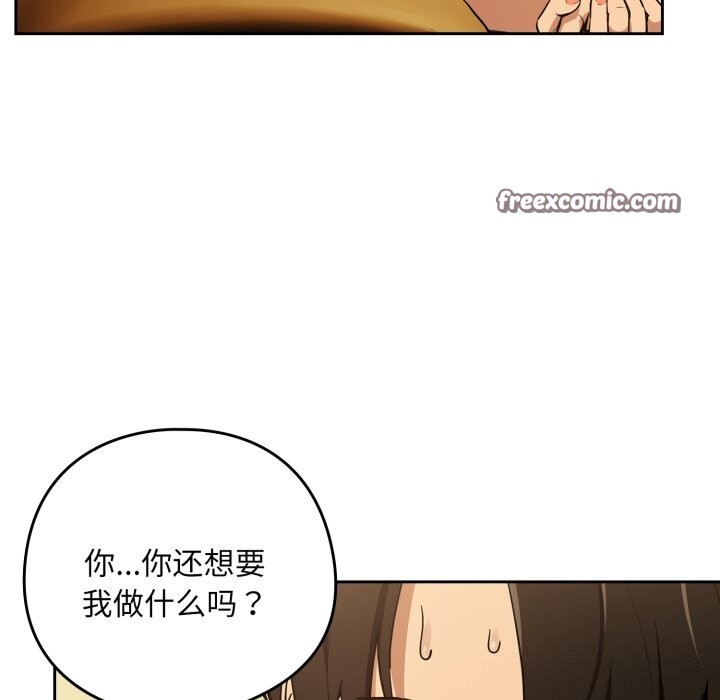 [韩国漫画] 下班后的秘密关系 剧情,职场#[116P]-75