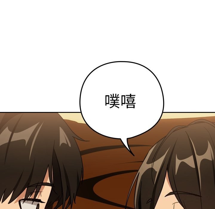 [韩国漫画] 下班后的秘密关系 剧情,职场#[116P]-89