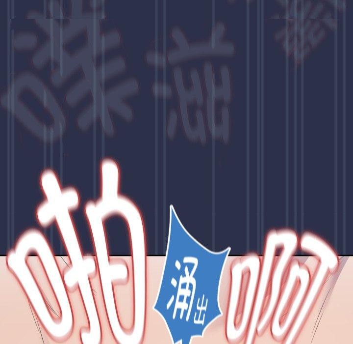 [韩国漫画] 下班后的秘密关系 剧情,职场#[115P]-109