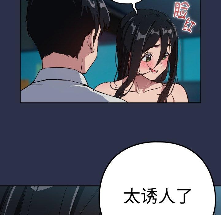 [韩国漫画] 下班后的秘密关系 剧情,职场#[115P]-28