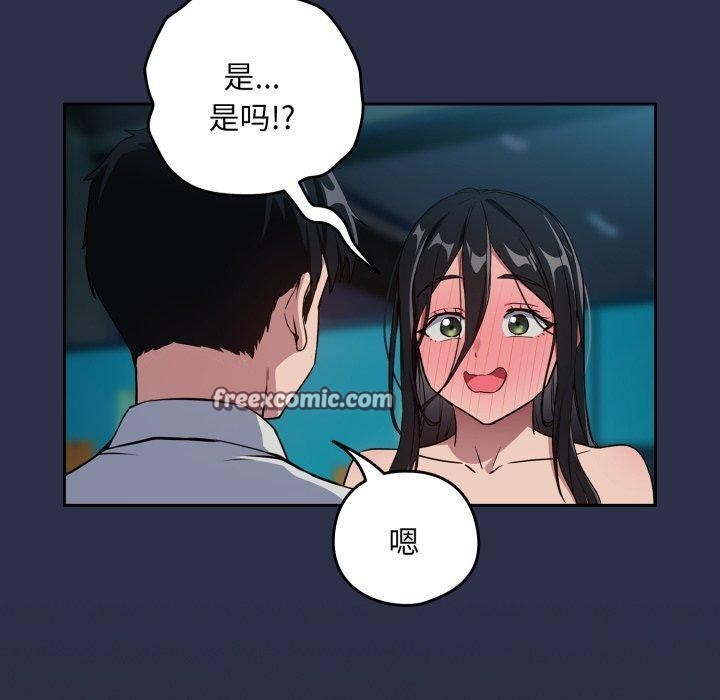 [韩国漫画] 下班后的秘密关系 剧情,职场#[115P]-30