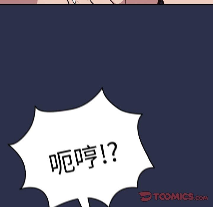 [韩国漫画] 下班后的秘密关系 剧情,职场#[115P]-56