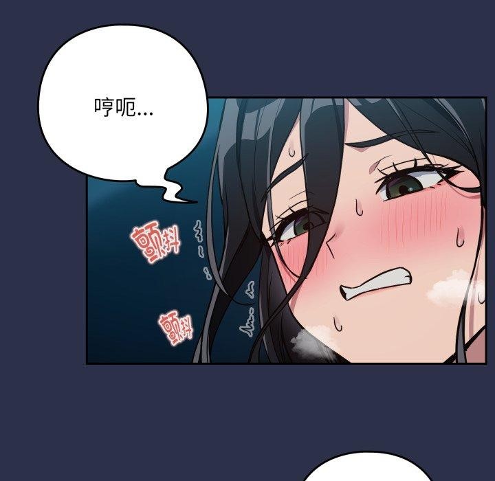 [韩国漫画] 下班后的秘密关系 剧情,职场#[115P]-59