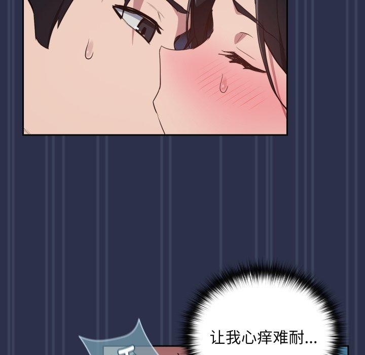 [韩国漫画] 下班后的秘密关系 剧情,职场#[115P]-69