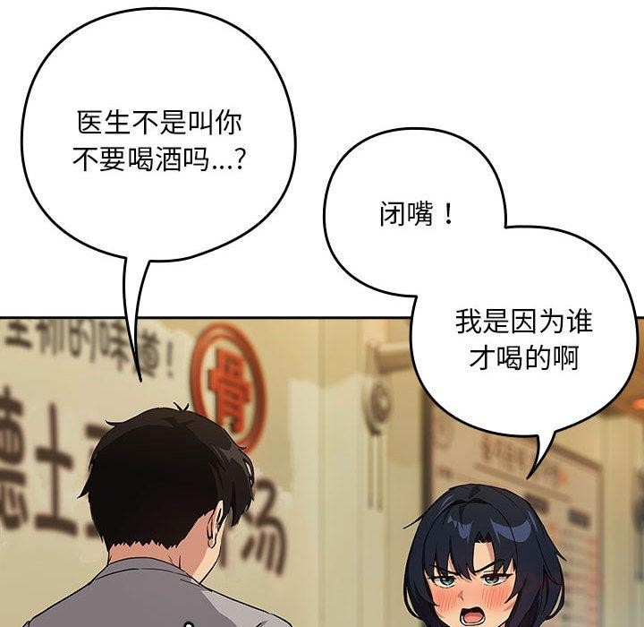 [韩国漫画] 下班后的秘密关系 剧情,职场#[121P]-33