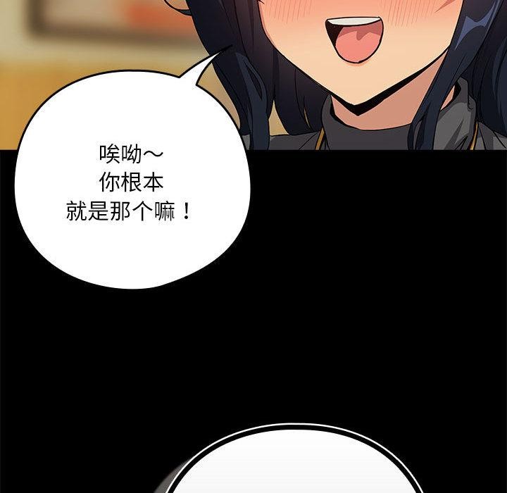[韩国漫画] 下班后的秘密关系 剧情,职场#[121P]-83