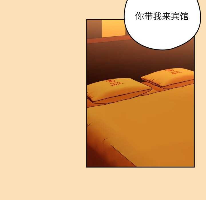 [韩国漫画] 下班后的秘密关系 剧情,职场#[102P]-59