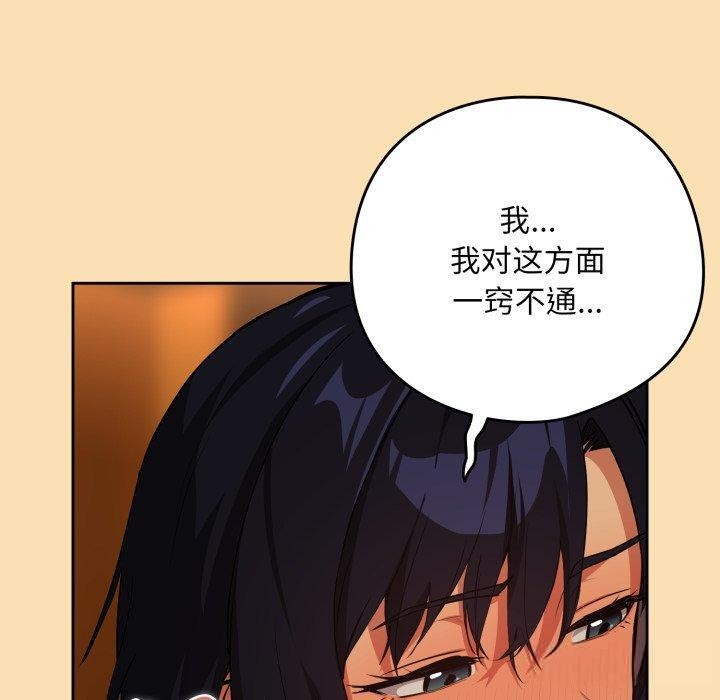 [韩国漫画] 下班后的秘密关系 剧情,职场#[95P]-21