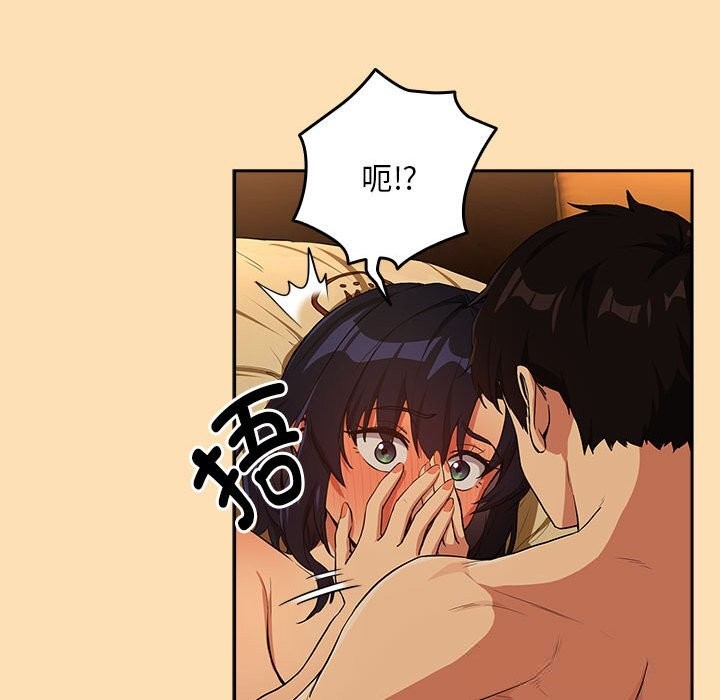 [韩国漫画] 下班后的秘密关系 剧情,职场#[114P]-83