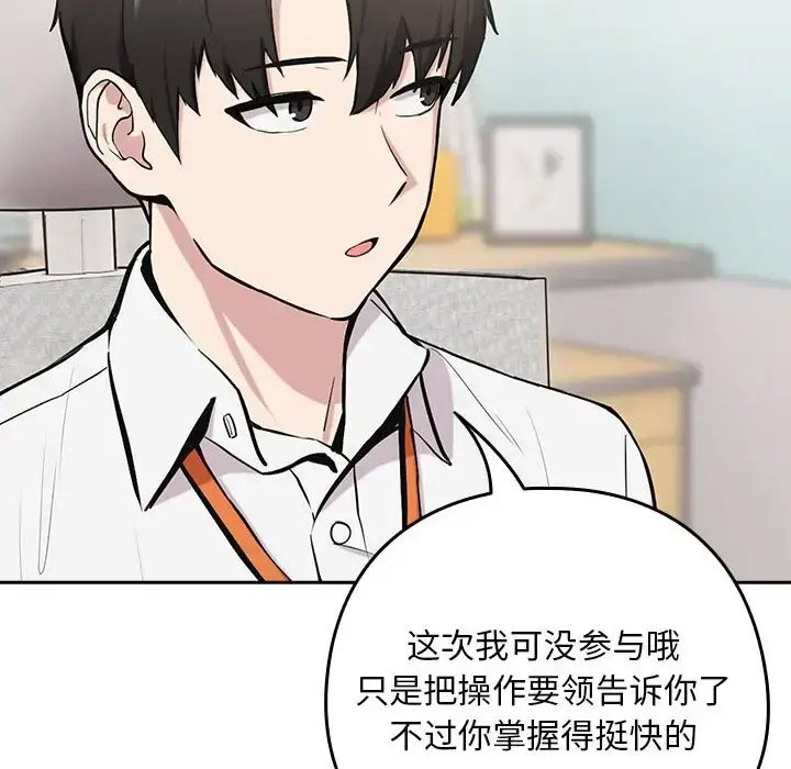 [韩国漫画] 下班后的秘密关系 剧情,职场#[126P]-35