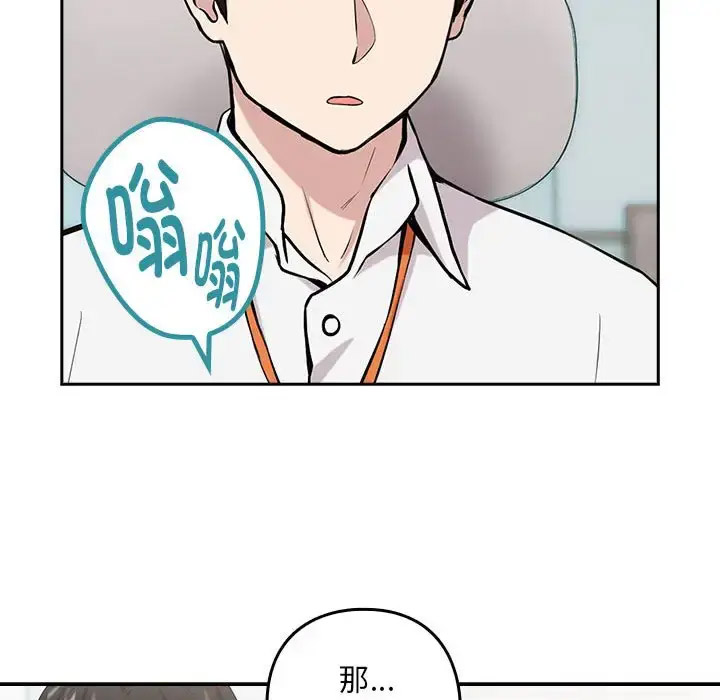 [韩国漫画] 下班后的秘密关系 剧情,职场#[126P]-43