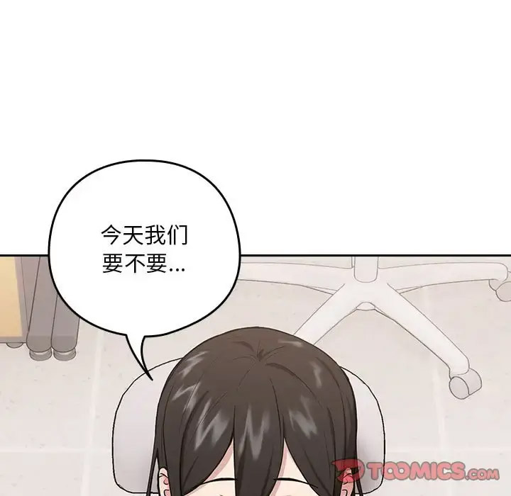 [韩国漫画] 下班后的秘密关系 剧情,职场#[126P]-45