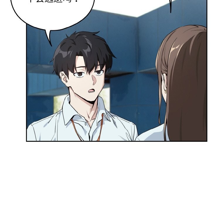 [韩国漫画] 下班后的秘密关系 剧情,职场#[112P]-96