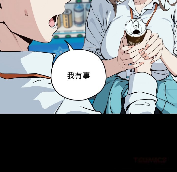 [韩国漫画] 下班后的秘密关系 剧情,职场#[129P]-33