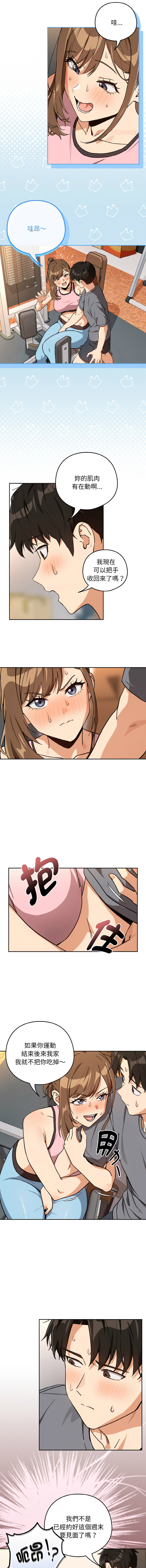 [韩国漫画] 下班后的秘密关系 剧情,职场#[10P]-6