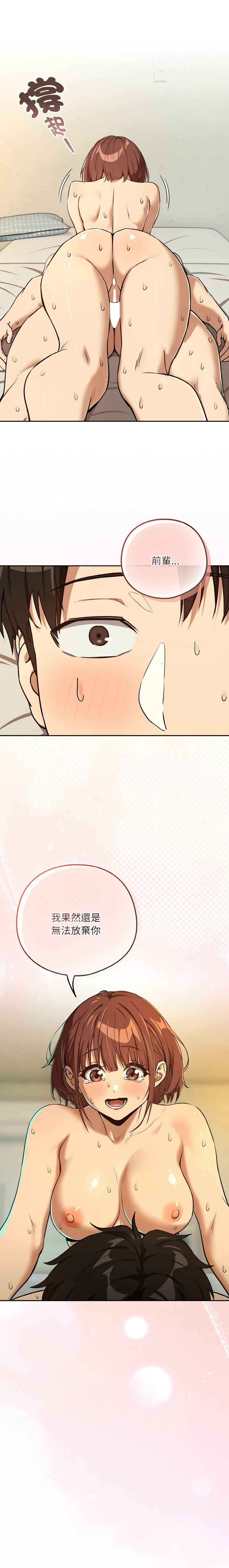 [韩国漫画] 下班后的秘密关系 剧情,职场#[10P]-10