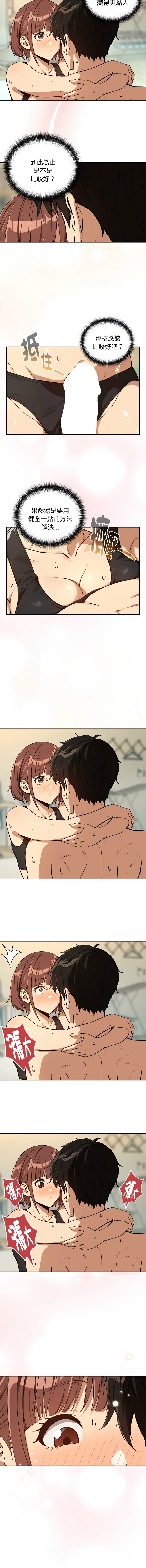 [韩国漫画] 下班后的秘密关系 剧情,职场#[10P]-2