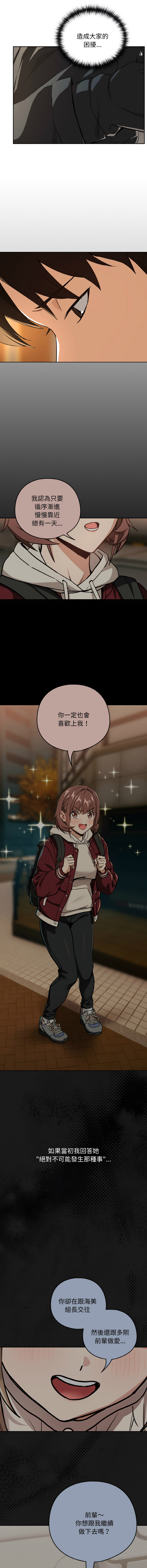 [韩国漫画] 下班后的秘密关系 剧情,职场#[14P]-10