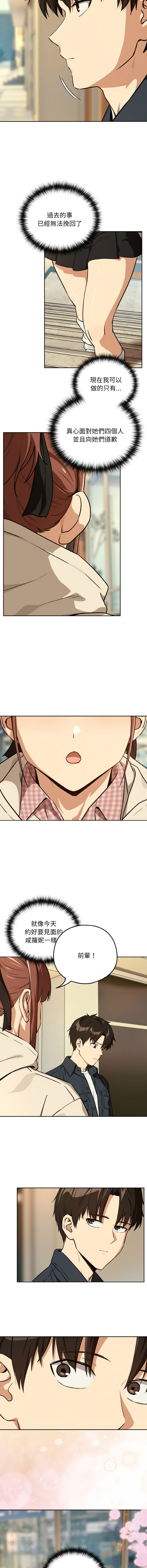 [韩国漫画] 下班后的秘密关系 剧情,职场#[14P]-13
