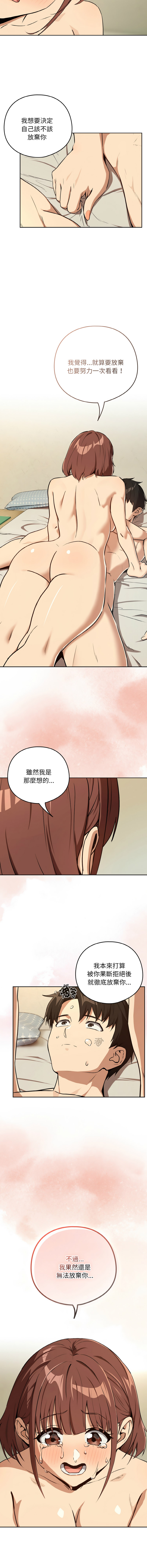 [韩国漫画] 下班后的秘密关系 剧情,职场#[14P]-2