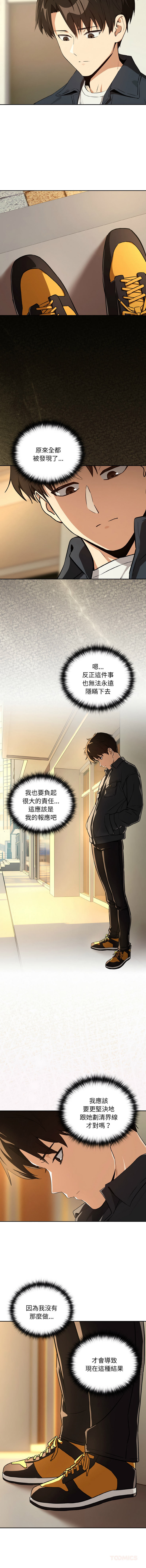 [韩国漫画] 下班后的秘密关系 剧情,职场#[14P]-9