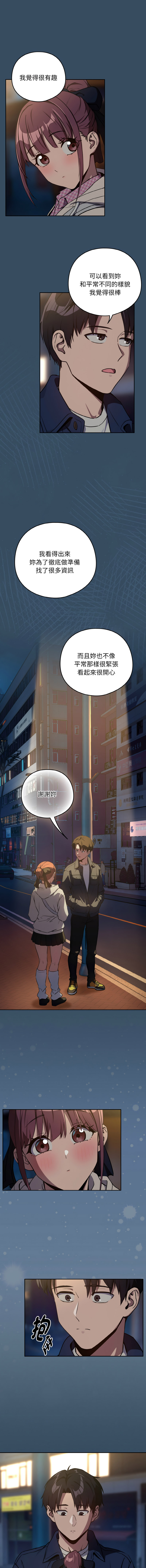 [韩国漫画] 下班后的秘密关系 剧情,职场#[12P]-11