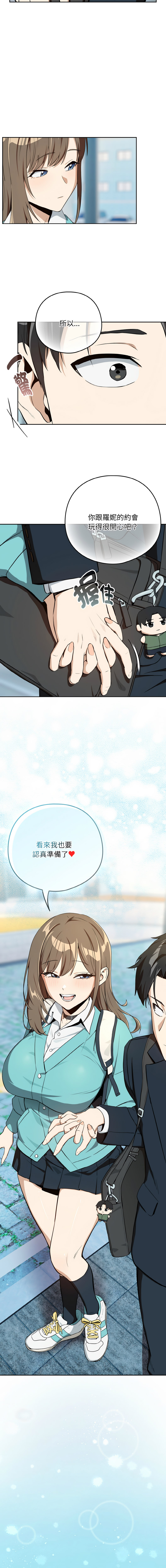[韩国漫画] 下班后的秘密关系 剧情,职场#[11P]-11