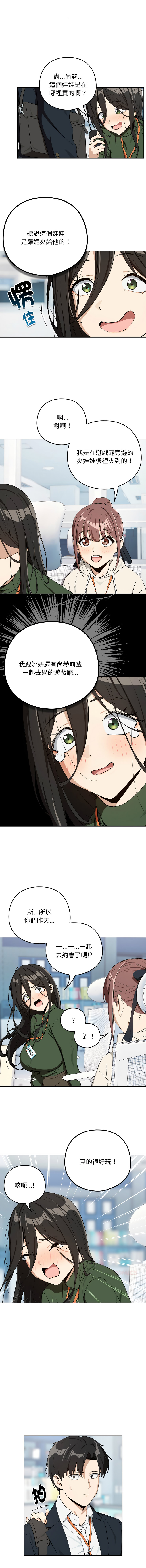 [韩国漫画] 下班后的秘密关系 剧情,职场#[11P]-4