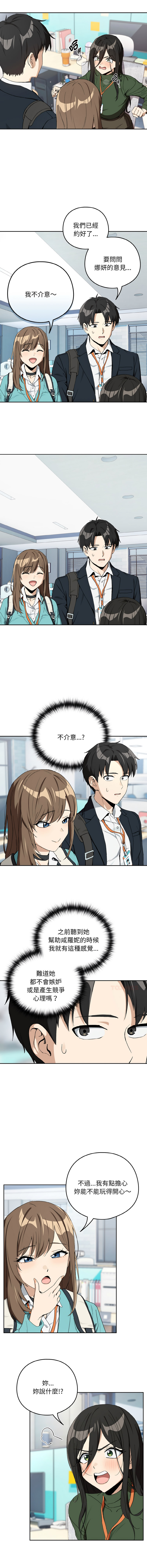 [韩国漫画] 下班后的秘密关系 剧情,职场#[11P]-6