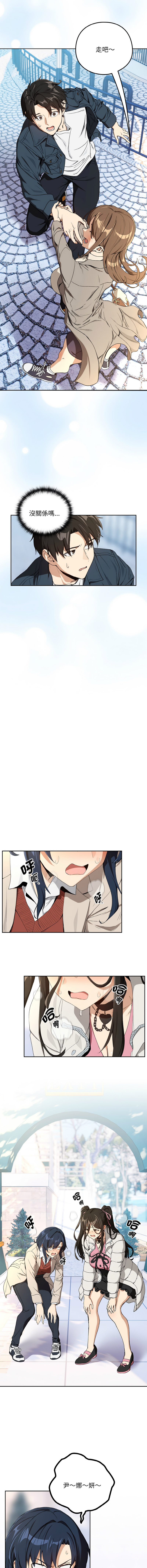 [韩国漫画] 下班后的秘密关系 剧情,职场#[11P]-9